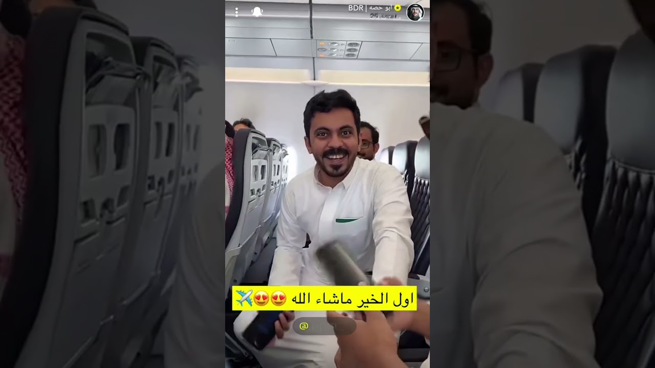 توثيق سناب مشاري مع السفره 🤣✈️