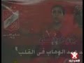 يوم الوفاء لمحمد عبد الوهاب و أغنية الوداع من إيهاب توفيق تابعونا اللينك تحت الاهلي