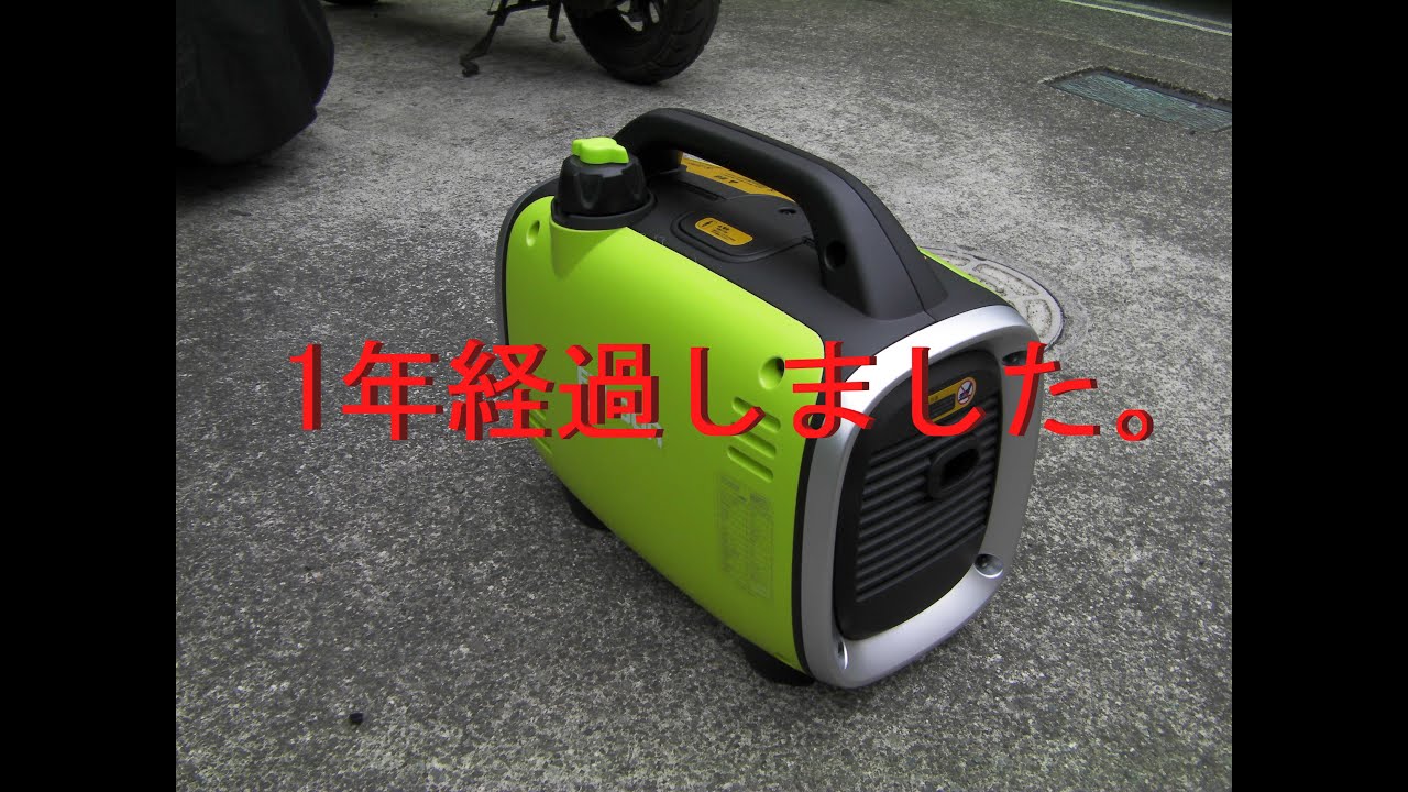 【防災用に】インバーター発電機 GS950i 小型軽量 100V 700W 格安発電機の1年後は果たして？(EENOUR GS950i・最小格安