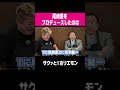 【ホリエモン】尾崎豊をプロデュースしたのは