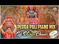 Pedda Puli Piano - Dj Varun Chanti Mp3 Song