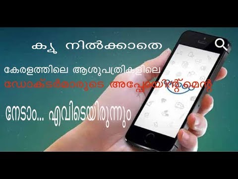 QkDoc:How to book doctor appointment online | QkDoc Booking | Online Doctor Appointment |