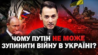 Чому Путін не може зупинити війну? Розкрито шокуючі деталі