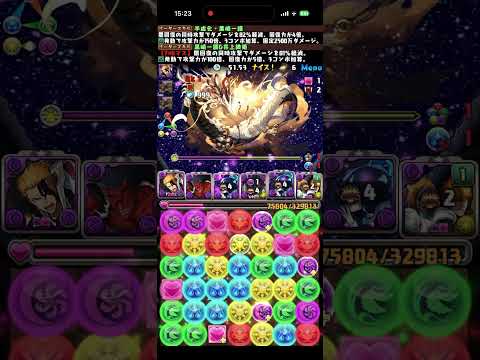 協力！式神使いコロシアム! 跳梁跋扈 超絶壊滅級　#パズドラ　#パズル　#イベント　#コロシアム　#周回