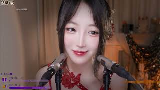 二呆啾 20221029 Chinese ASMR 2