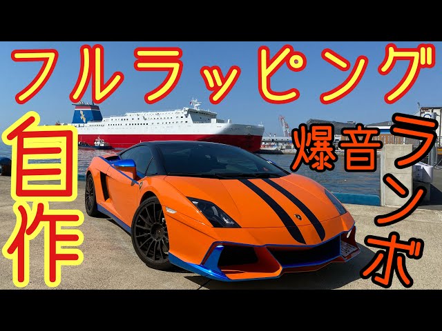 ランボルギーニ Lamborghini 耐熱マフラーカバー ガヤルド ランボルギーニ Lamborghini 耐熱マフラーカバー ガヤルド