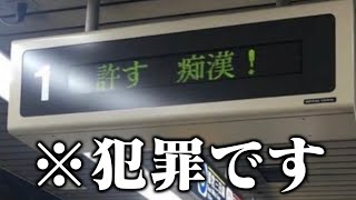 【衝撃】実在する看板や張り紙がツッコミどころ満載だったwwwwww【#12】