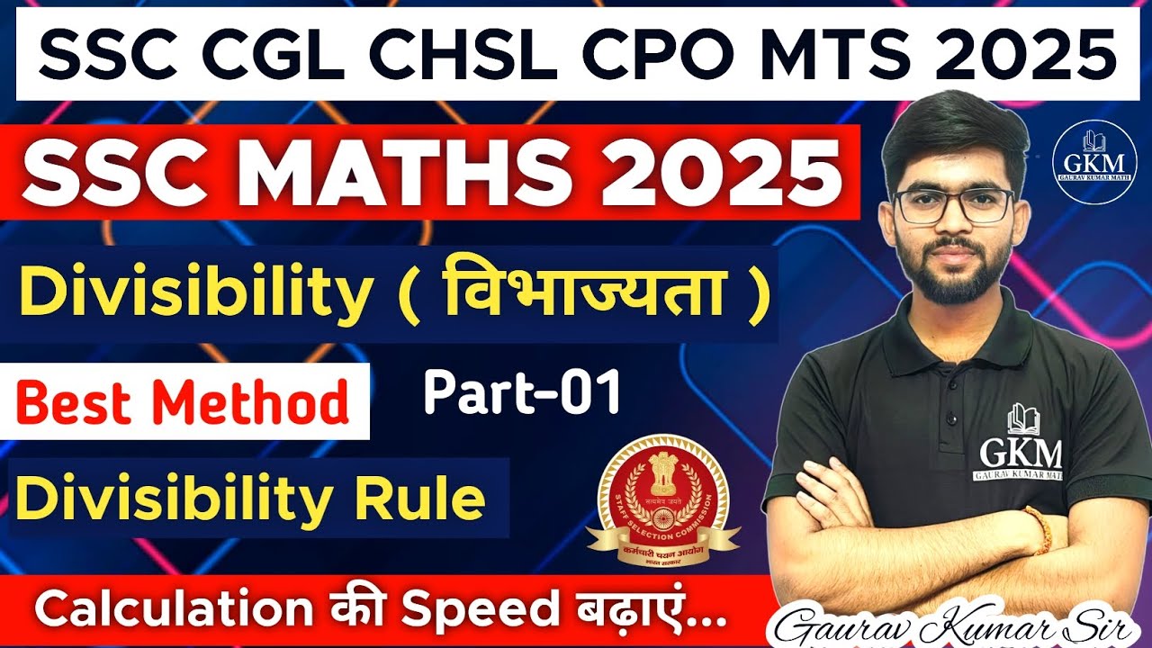 SSC MATHS 2025 | SSC CGL | CHSL| CPO & MTS 2025 | Divisibility Rule ...