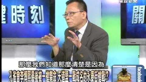 孔雀會李博熙最後被一槍斃命 天道盟一戰成名的永康街槍戰！？1030926-02 - 天天要聞