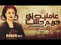 عاملين زى حريم حتتنا الفترة الجاية حنان احمد إحساس عد الخيال و الجمال ترند تيك توك شعبي 2026 عاملين زى حريم حتتنا الفترة الجاية حنان احمد إحساس عد الخيال و الجمال ترند تيك توك شعبي 2026