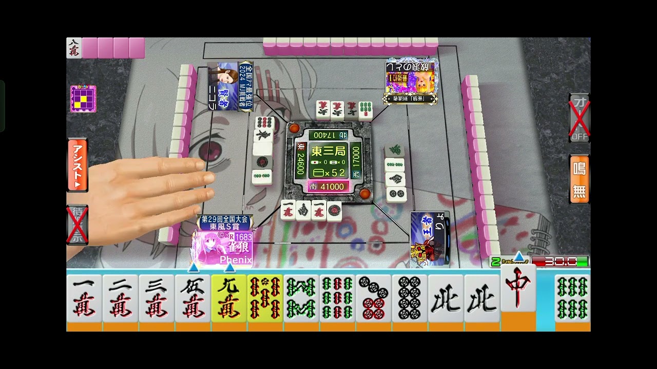 phenix神速麻雀倍満