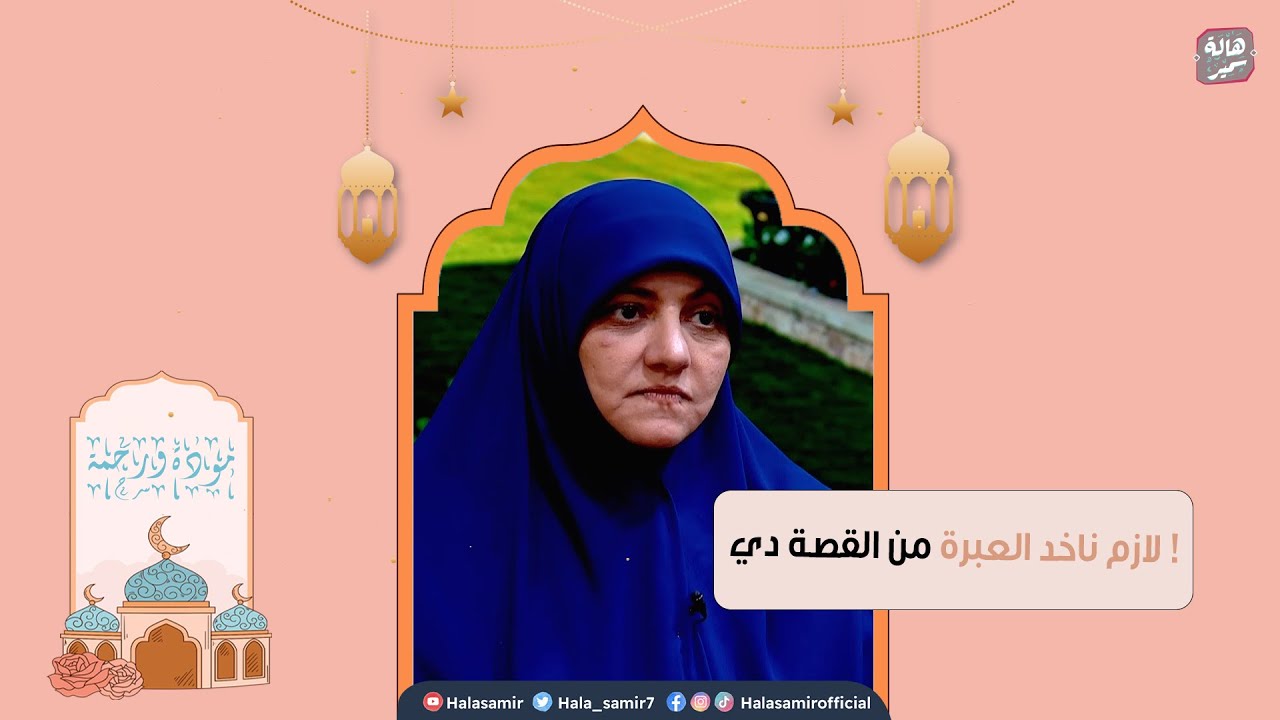 قصة مؤلمة !. خيانة و ظلم و حسد من أقرب الناس !.