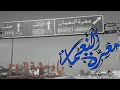 و ر ح يل ك ي بك ي الف ؤ اد و إ ن ن ي أ خف ي الد م وع ب ب سم ة الم ت أ ل م معرتناا