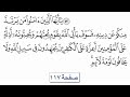 القرآن الكريم سورة المائدة ٥ كاملة القارئ معتز آقائي 