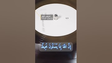 سورة ال عمران الايه 120