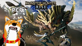 【PC版　MHRise】やり直し！【Vtuber】