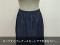 【GOLDJAPAN 大きいサイズ専門店】裾切替えのフレアデニムスカート 　LL-4L