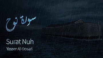 Surat Nuh (Noah) | Yasser Al-Dosari | ياسر الدوسري | سورة نوح