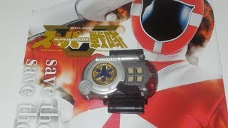 ゴーゴーブレス 救急戦隊ゴーゴーファイブ Kyuukyusentai Gogofive