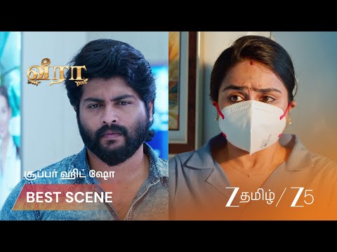 Veera | உண்மை வெளிவருமா ?