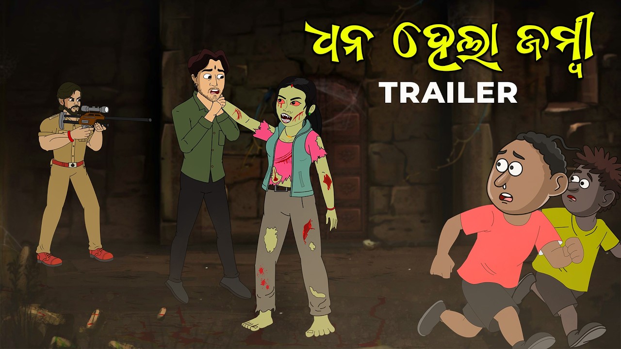 Dhana Hela Zombie  || Trailer || Natia Comedy