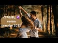СТРЕЛЕЦ ♐️ «В СЕБЕ РАЗБЕРИСЬ !»  | любовный таро прогноз на сентябрь 2022 года