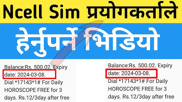 Ncell SIM प्रयोगकर्ताले हेर्नुपर्ने भिडियो || Ncell SIM Card Expiry Date ||