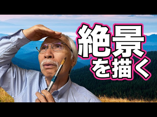 Eng sub] Majestic Mountain World in Watercolor / A mind-blowing