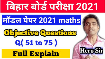 Bihar Board Model Paper 2021 Class 12 Maths |  Objective |  Kumar Hero