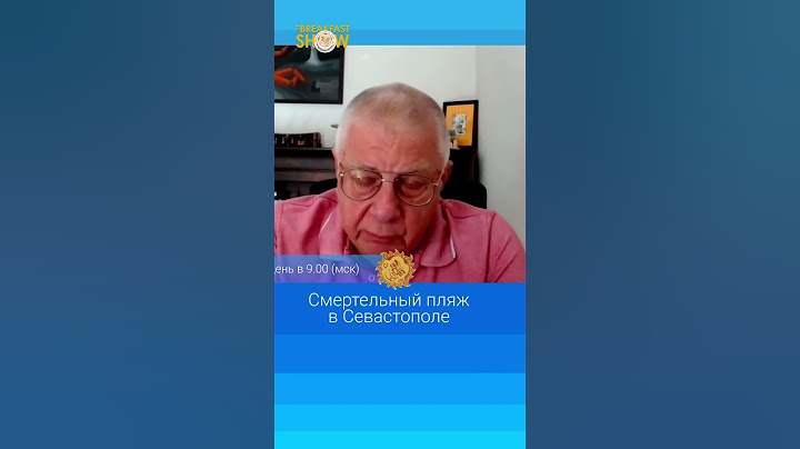 Смертельный пляж в Севастополе