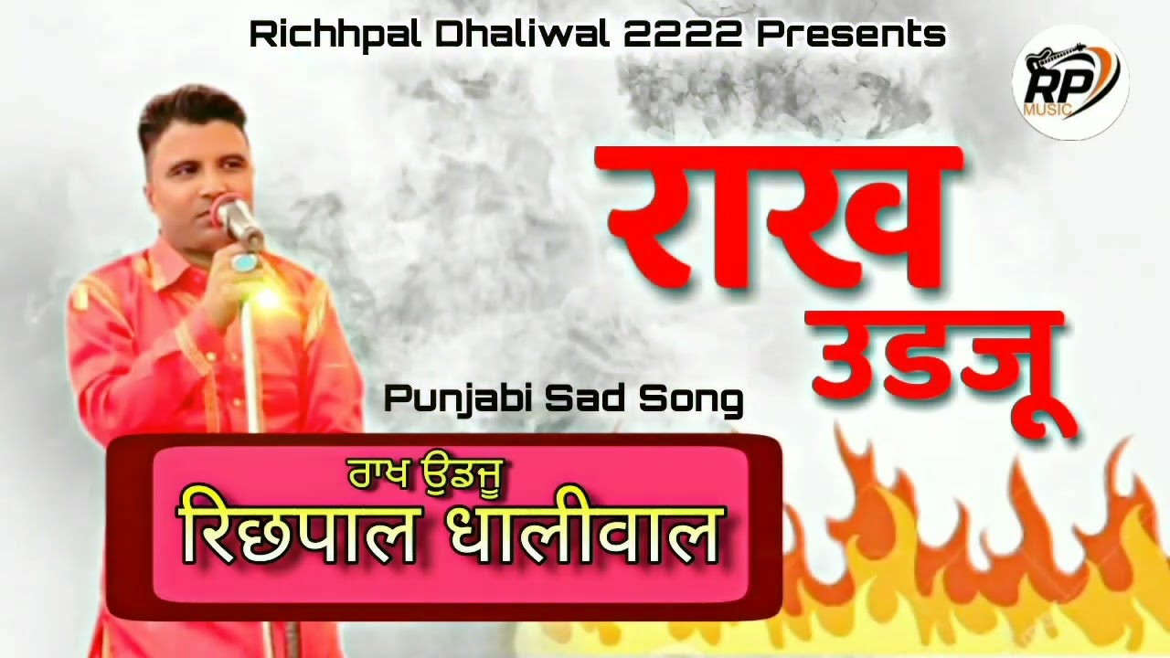 Punjabi Sad Song :- Raakh Udju || Richhpal Dhaliwal || Latest Panjabi Song || Punjabi sad Song