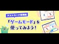 【オンラインイベント】テストカード（ゲームモード）体験イベント（2023/05/18)