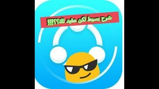 شرح برنامج shareit للاندرويد screenshot 2