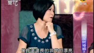 新聞挖挖哇:塔裡的夫妻(6/8) 20091021