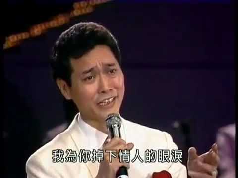豬哥亮的歌舞秀『情人的眼淚』