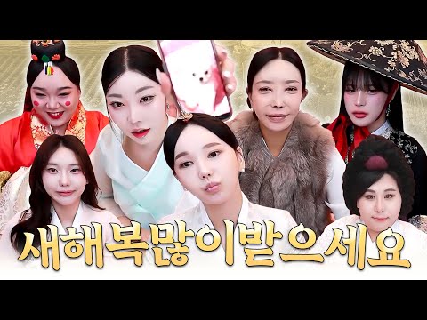 2025.01.29 장추자 방송 - 설날 특집 방송 [추자, <strong>써니</strong>, 비비, 나나, 아라, 오키, 공주]