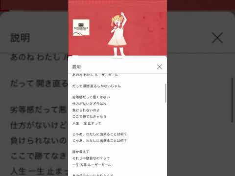 ルーザーガール歌ってたら親フラした