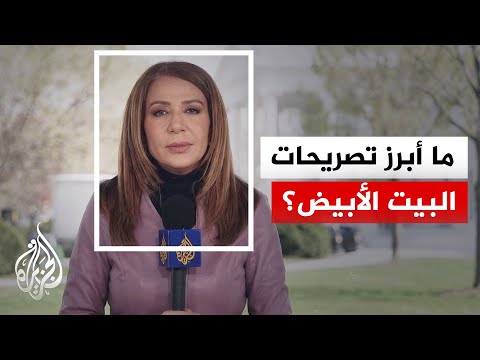 الولايات المتحدة تؤكد على تحقيق الأهداف العسكرية في إيران.. ما أبرز التفاصيل؟