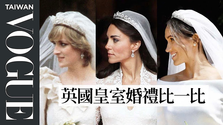英国皇室婚礼历经37年都没变？黛安娜、凯特、梅根婚礼实录对比 Royal Weddings, Princess Diana, Kate and Meghan - 天天要闻