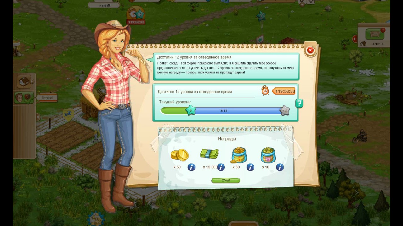 Big farm. Обзор игры Big farm