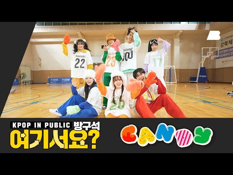 [방구석 여기서요?] NCT DREAM - CANDY | 커버댄스 Dance Cover