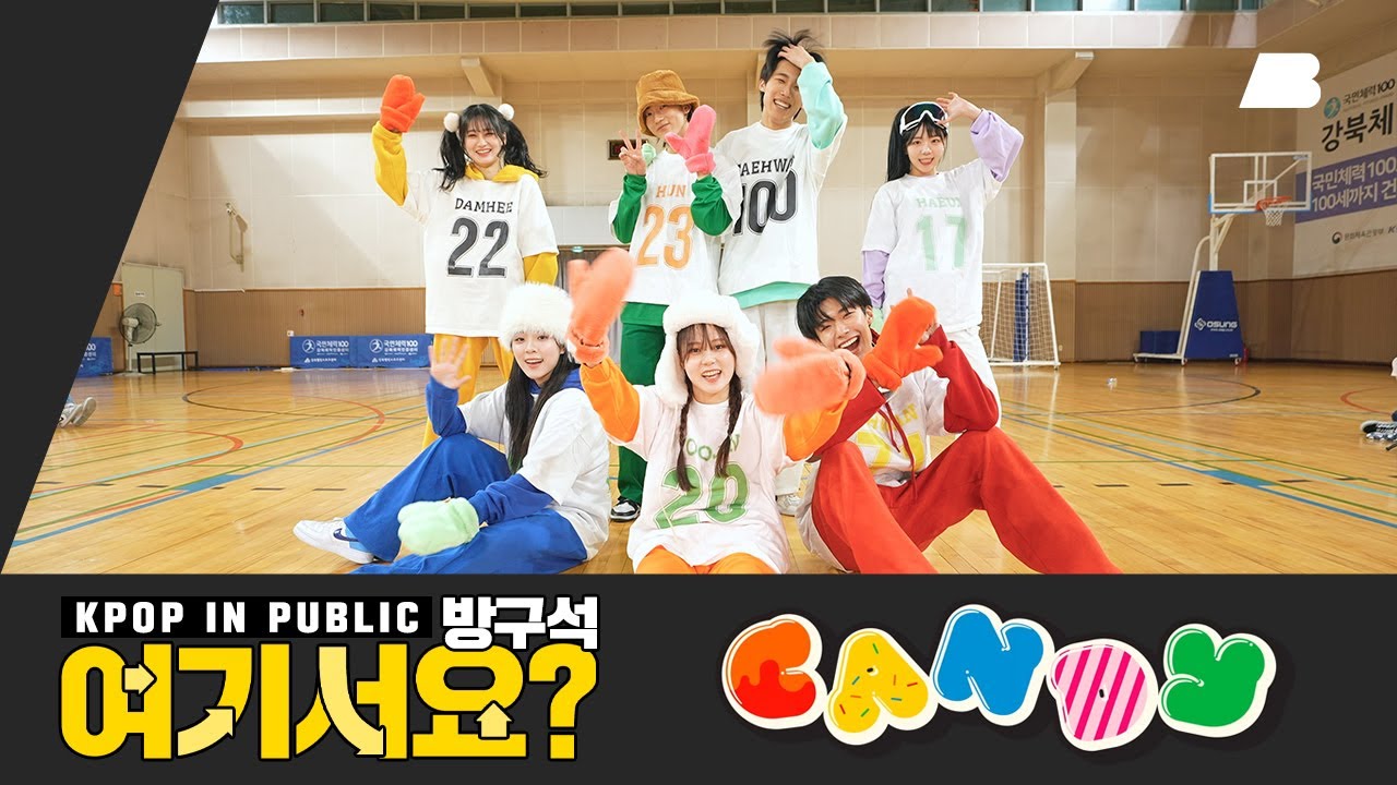 [방구석 여기서요?] NCT DREAM - CANDY | 커버댄스 Dance Cover