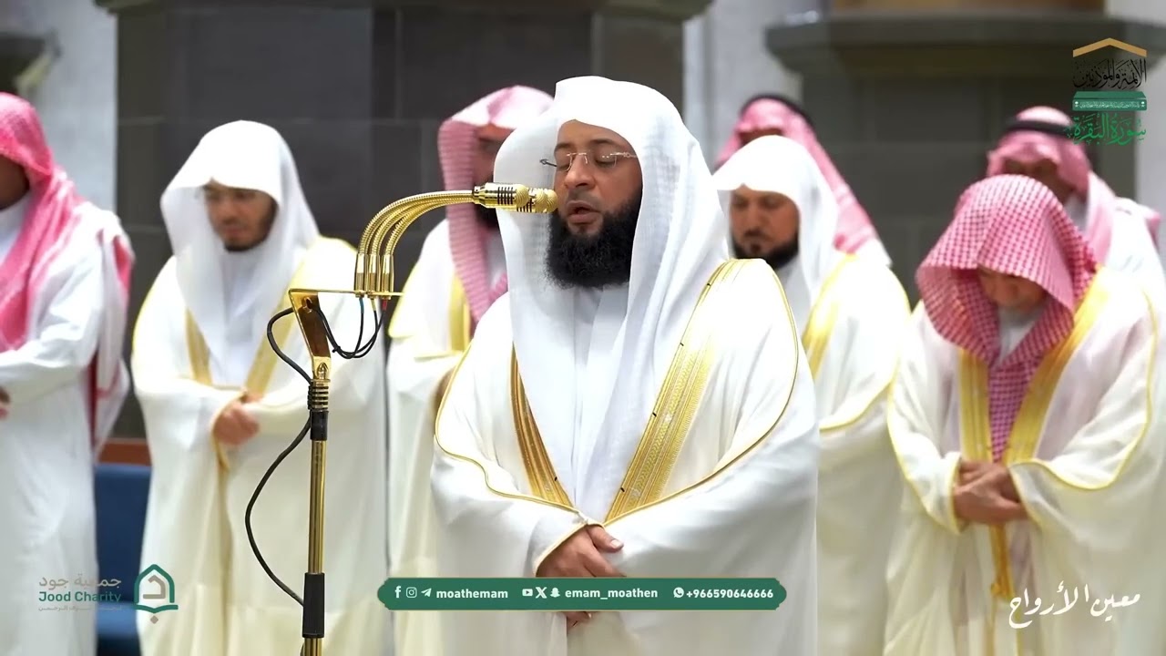 صلاة التراويح للشيخ بدر التركي ليلة 4 رمضان 1447هـ من سورتي البقرة {272 -286} و آل عمران {1-41}
