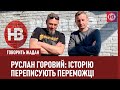 Волонтер Горовий про покоління малоросів та бородатих дітей при владі | Говорить Жадан