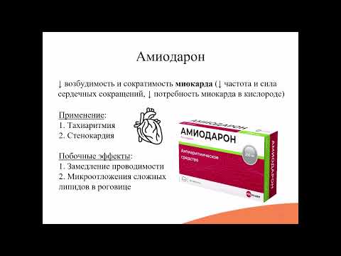 5.5. Альфа+бета-адреноблокаторы и симпатолитики