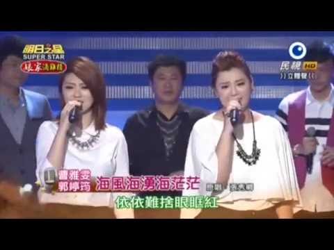 明日之星 開場2015年10月 曹雅雯