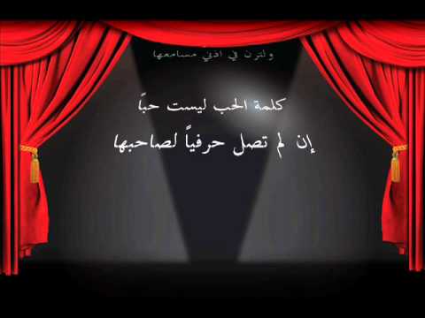 Rafid Merogi حب على مسرح الحياة كلمات رافد مروكي