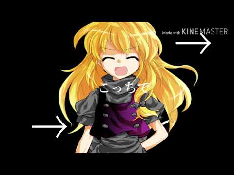 東方pv私もメンヘラになりたい