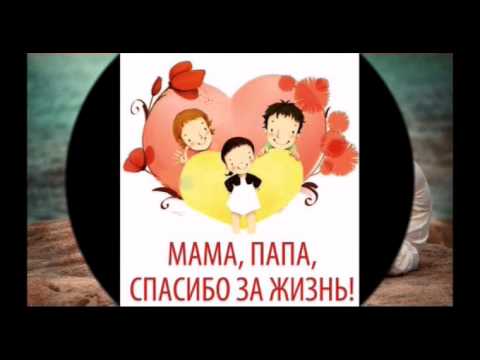 Колодка папа мама