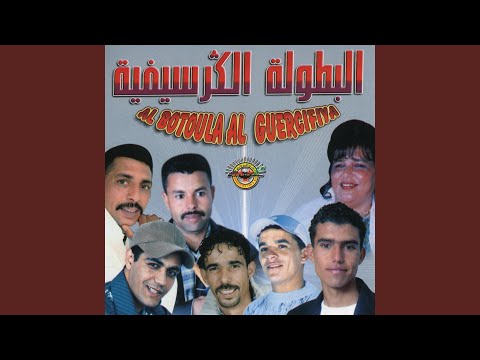 Choufi Fiamalki Khayfa 